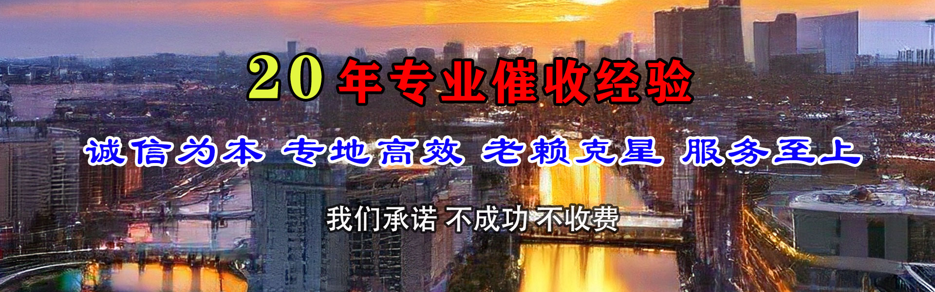 巨野收账公司