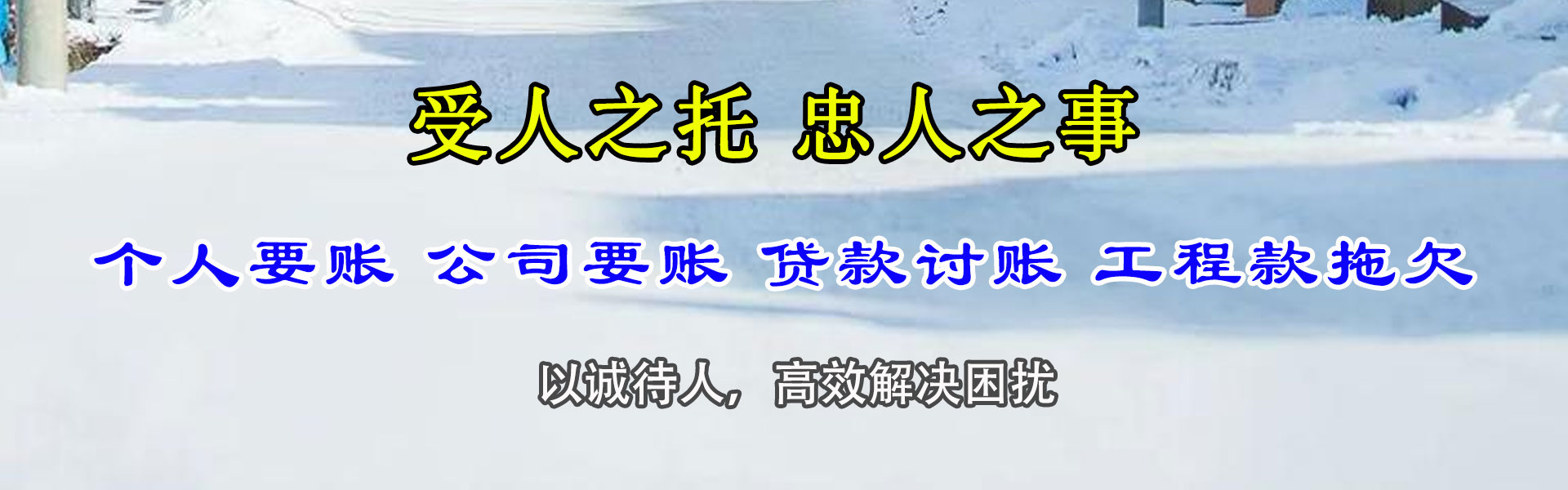 巨野要债公司