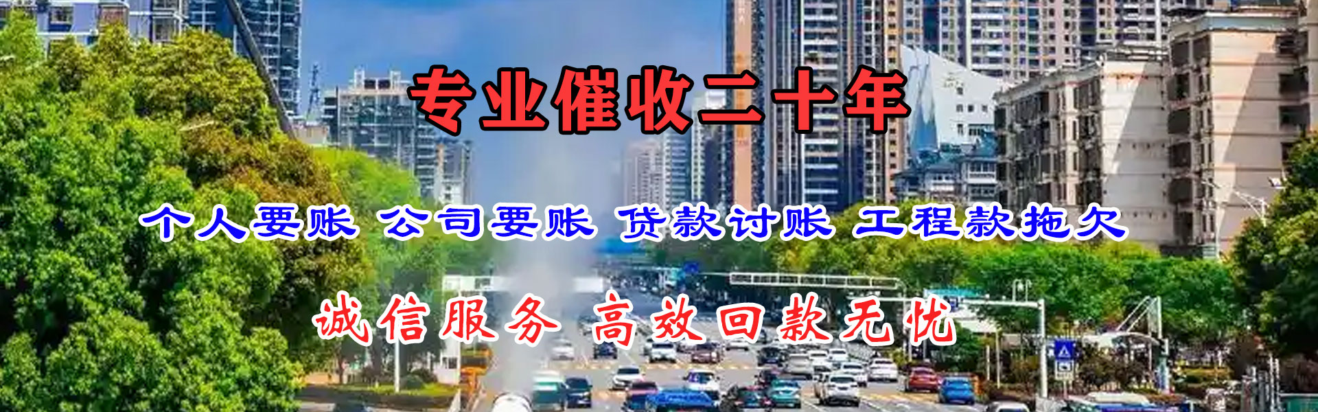 巨野要债公司